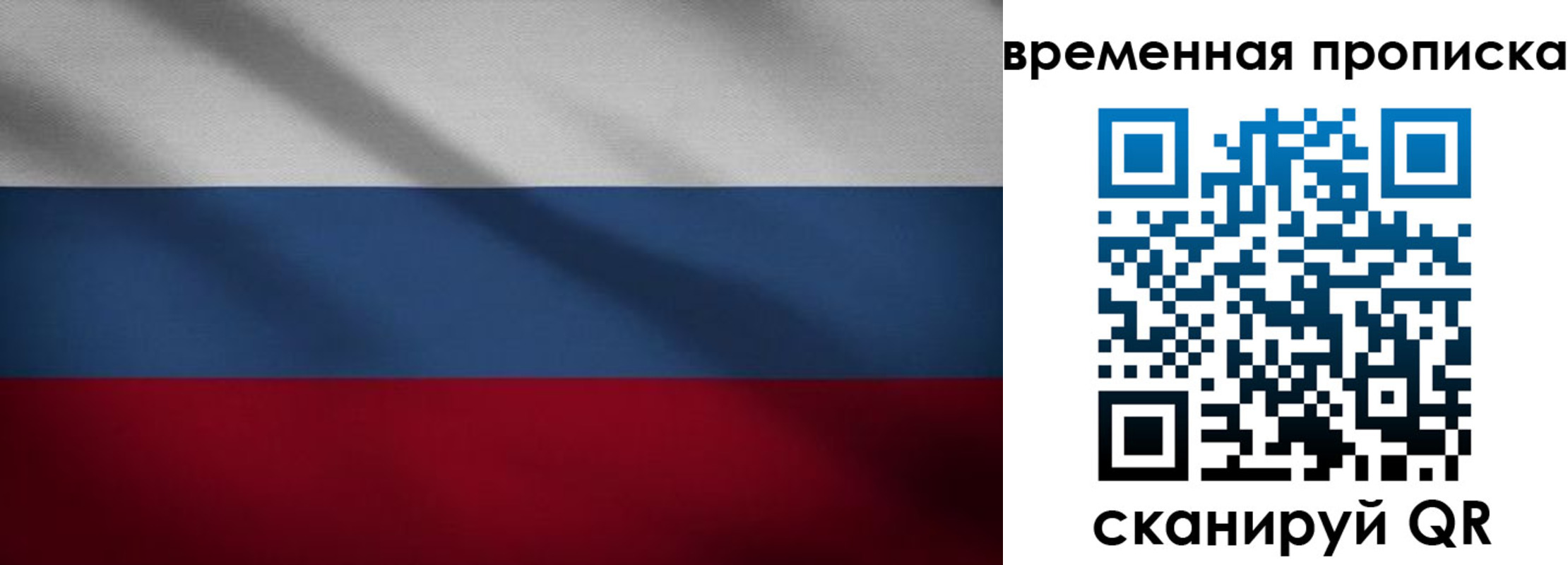 временная регистрация купить в Полярных Зорях