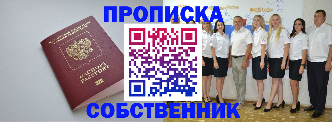 временная регистрация для школы в Полярных Зорях