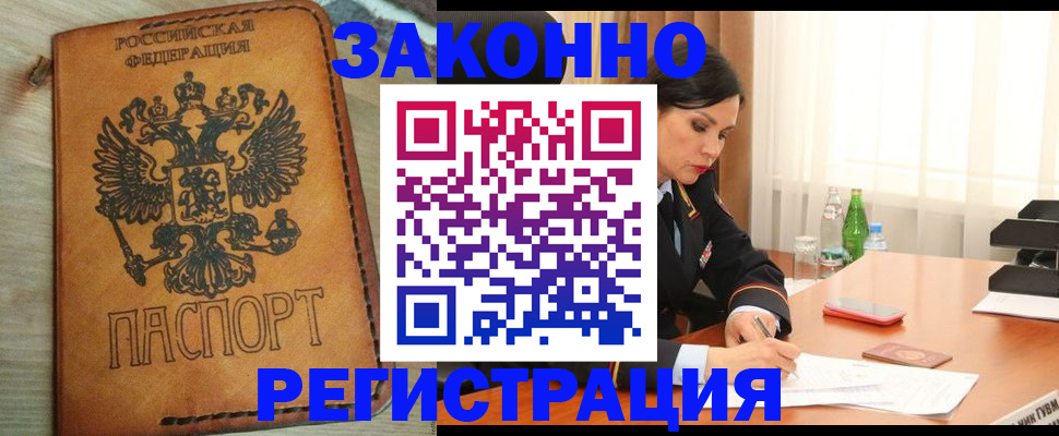 прописка для военкомата в Полярных Зорях