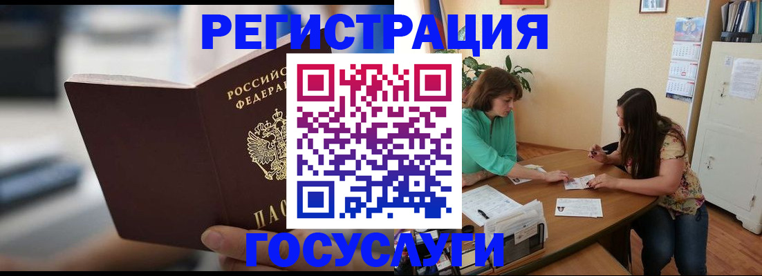 временная регистрация госуслуги в Полярных Зорях