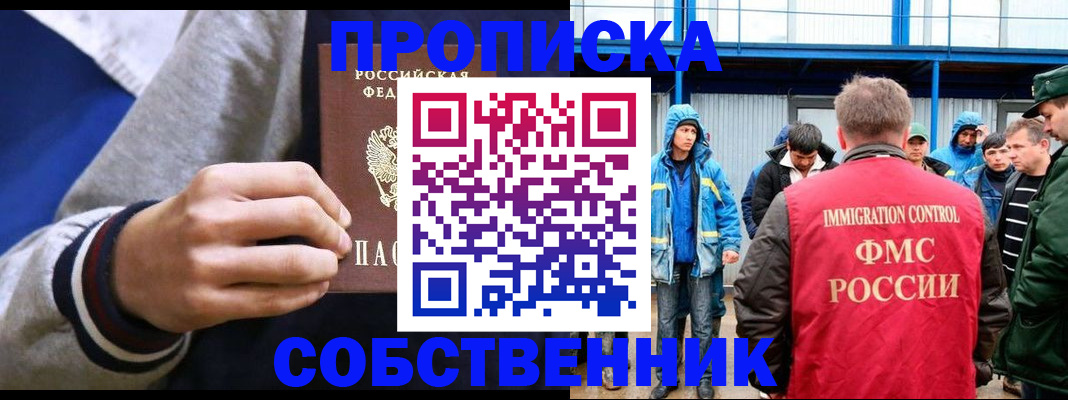 прописка ребенка в Полярных Зорях